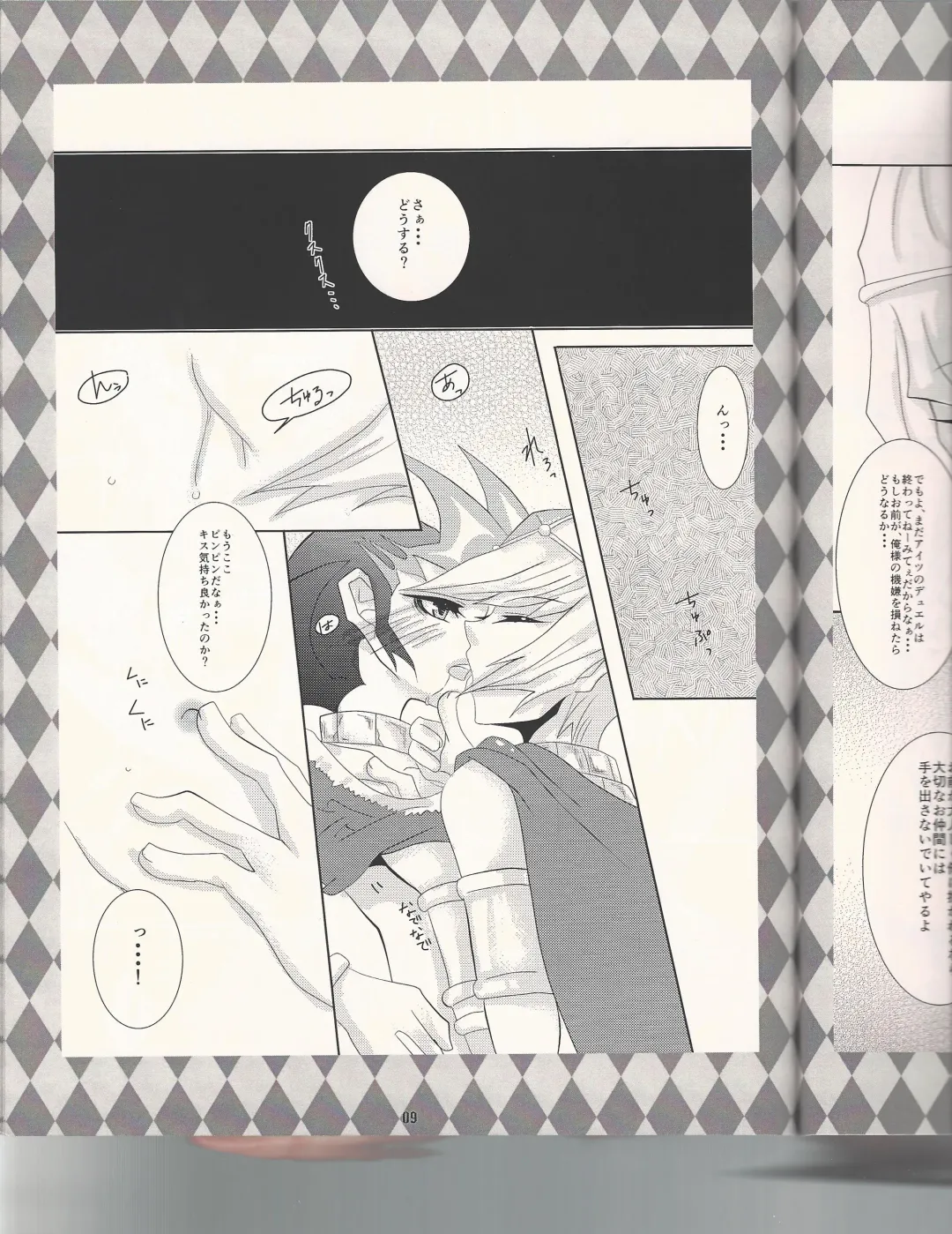 [Otousu] Koyoi, Bougyaku na Ouji to Waltz o... Fhentai - Page 8