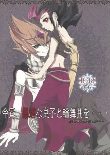 Read [Otousu] Koyoi, Bougyaku na Ouji to Waltz o... - Fhentai