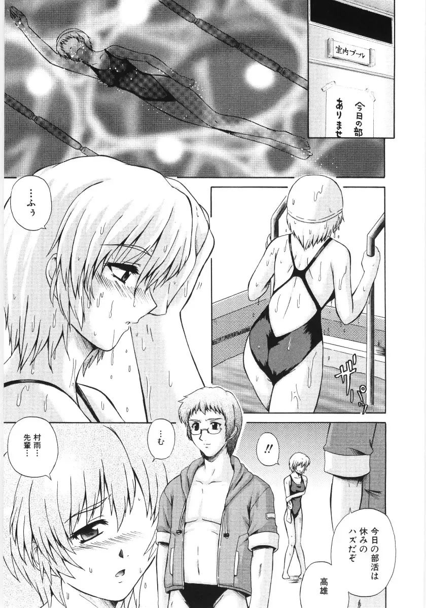 [Akiyama Kenta] Irregular girls Fhentai - Page 15