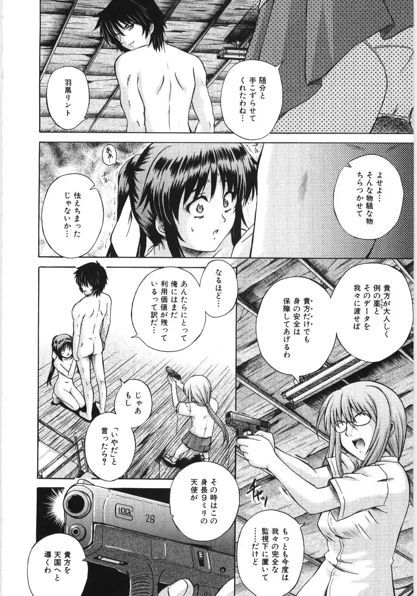 [Akiyama Kenta] Irregular girls Fhentai - Page 160