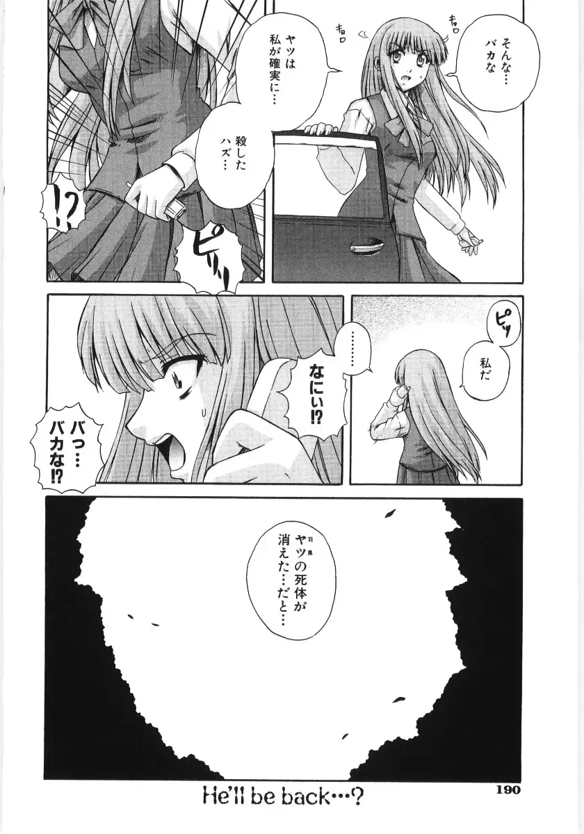 [Akiyama Kenta] Irregular girls Fhentai - Page 192