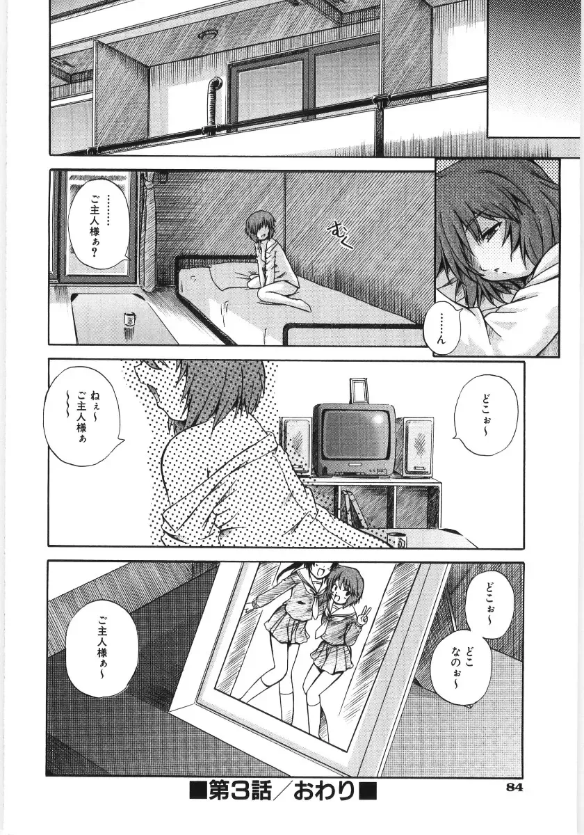 [Akiyama Kenta] Irregular girls Fhentai - Page 86