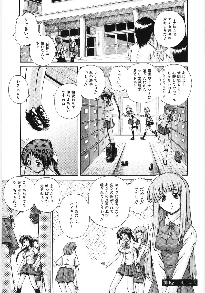 [Akiyama Kenta] Irregular girls Fhentai - Page 9