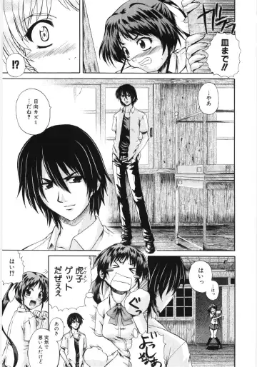 [Akiyama Kenta] Irregular girls Fhentai - Page 13