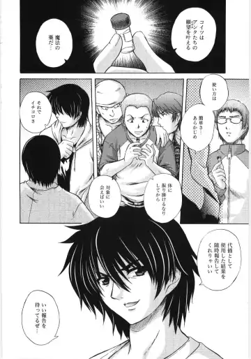 [Akiyama Kenta] Irregular girls Fhentai - Page 132