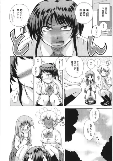 [Akiyama Kenta] Irregular girls Fhentai - Page 38