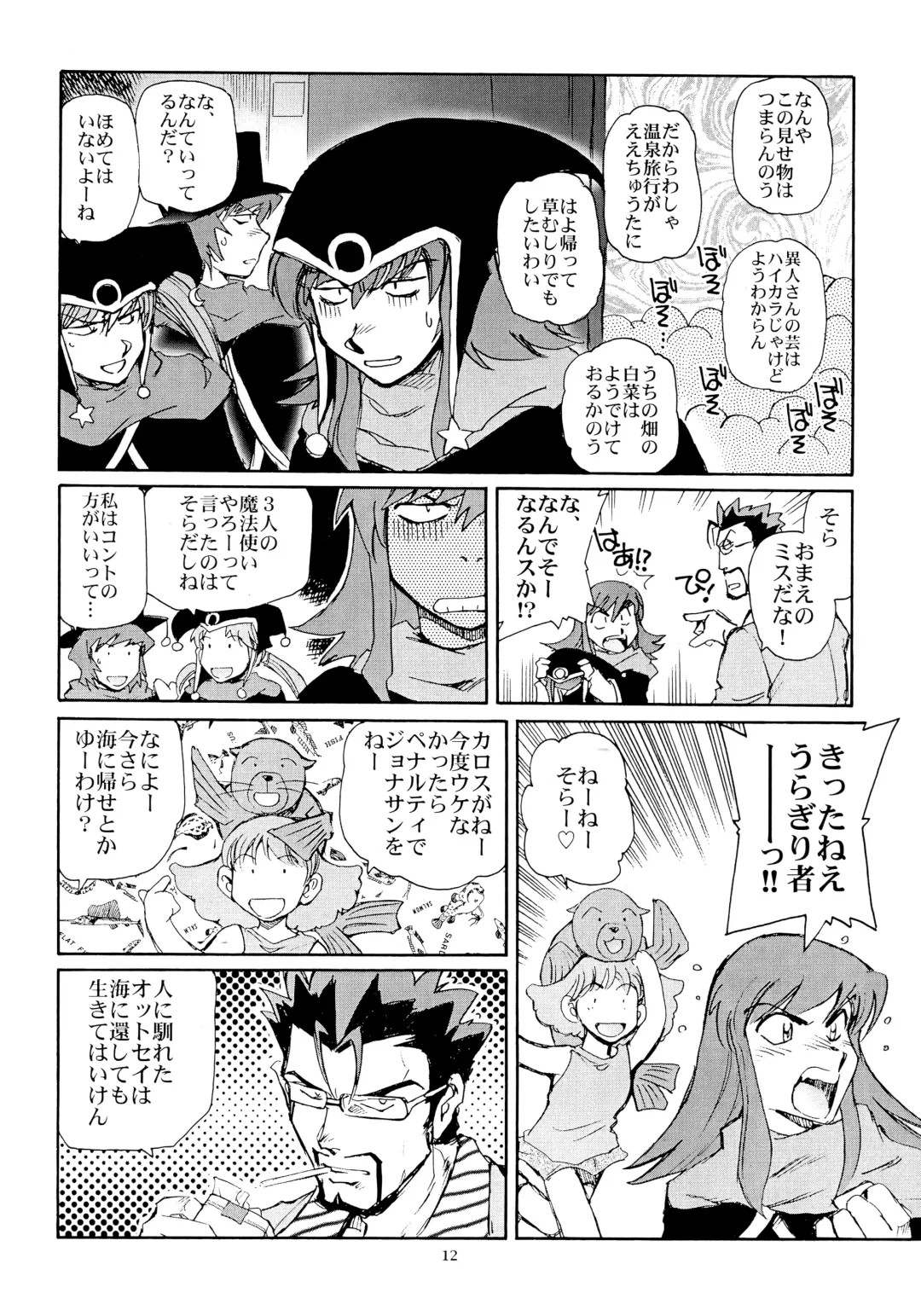 [Yasunaga Kouichirou] Kaleido Superstar Retsuden Fhentai - Page 11