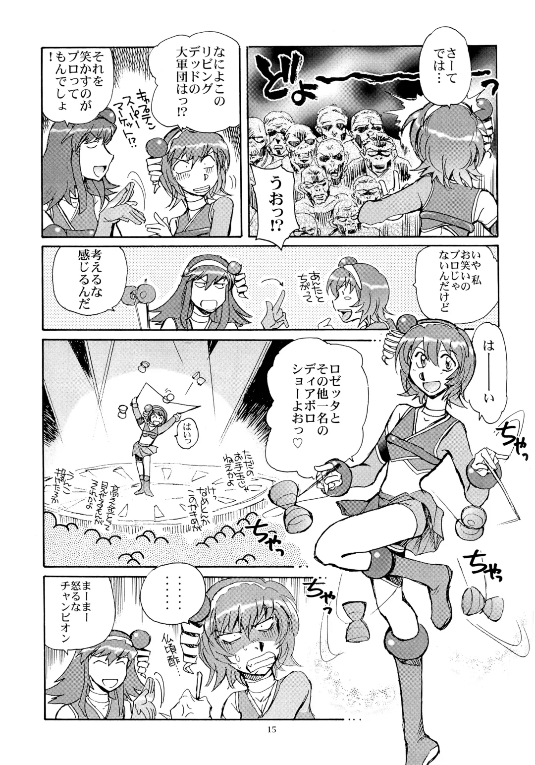 [Yasunaga Kouichirou] Kaleido Superstar Retsuden Fhentai - Page 14