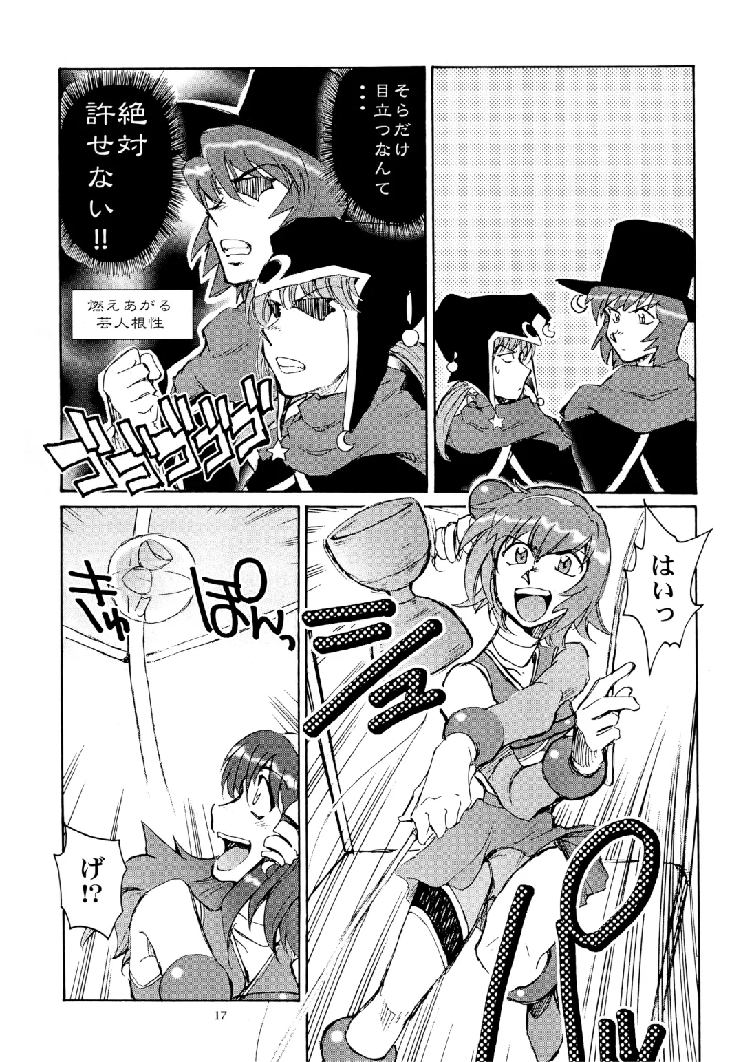 [Yasunaga Kouichirou] Kaleido Superstar Retsuden Fhentai - Page 16
