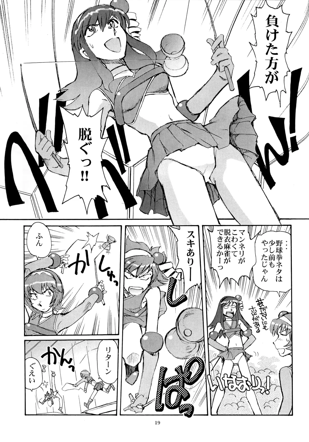 [Yasunaga Kouichirou] Kaleido Superstar Retsuden Fhentai - Page 18