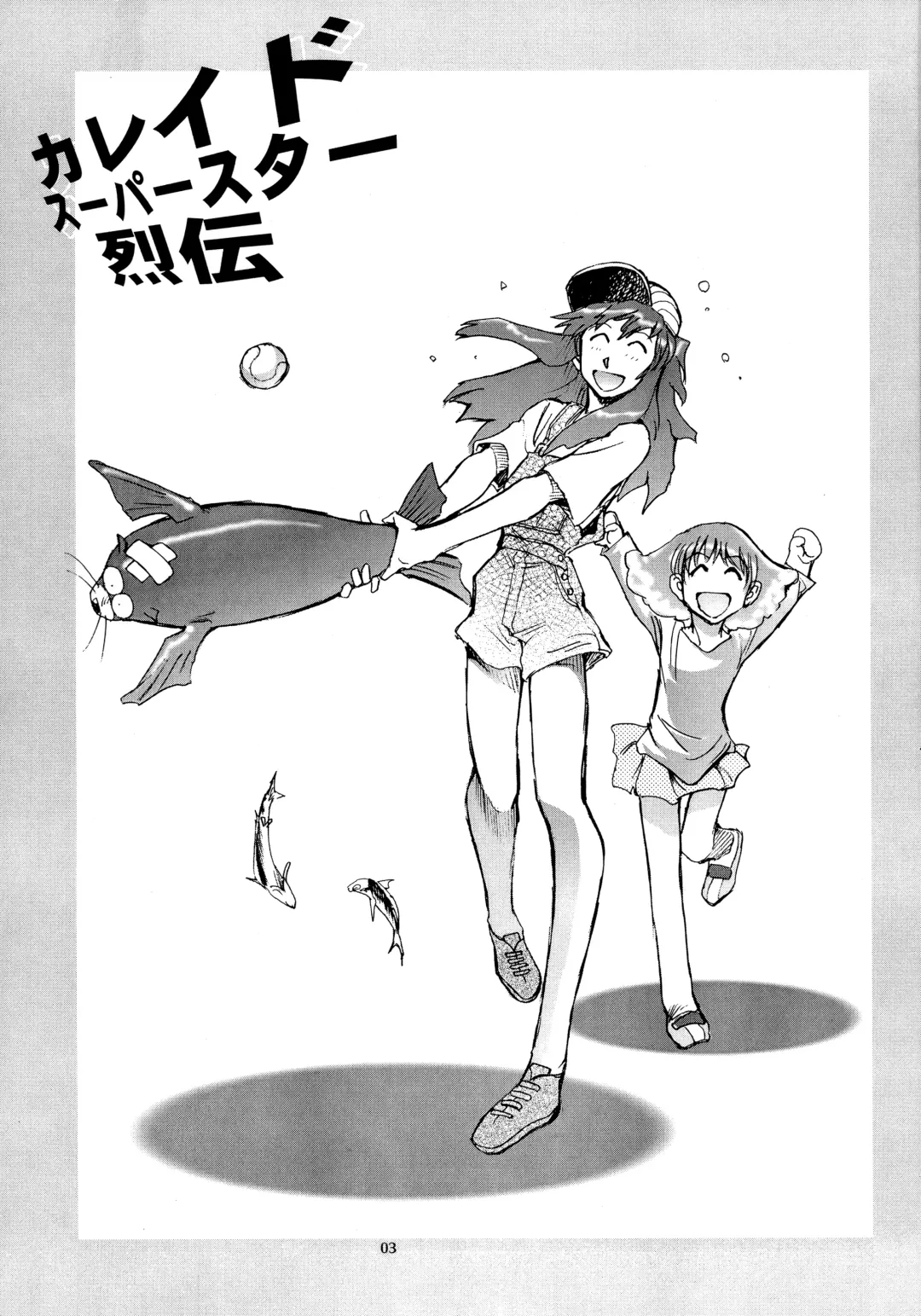 [Yasunaga Kouichirou] Kaleido Superstar Retsuden Fhentai - Page 2