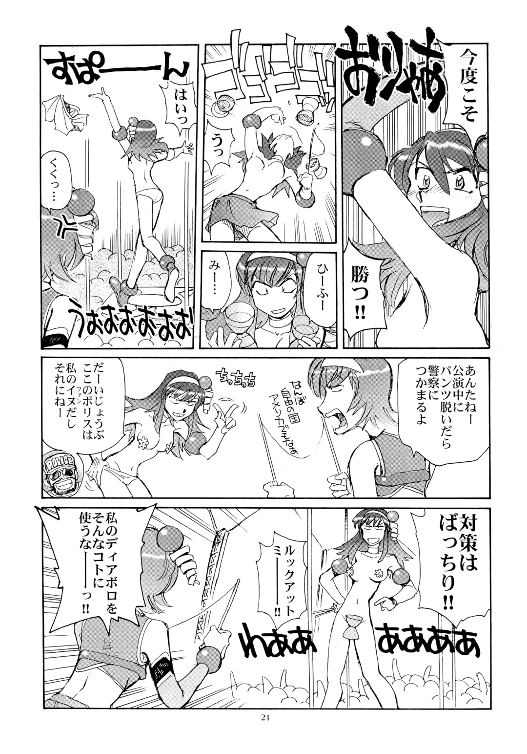[Yasunaga Kouichirou] Kaleido Superstar Retsuden Fhentai - Page 20