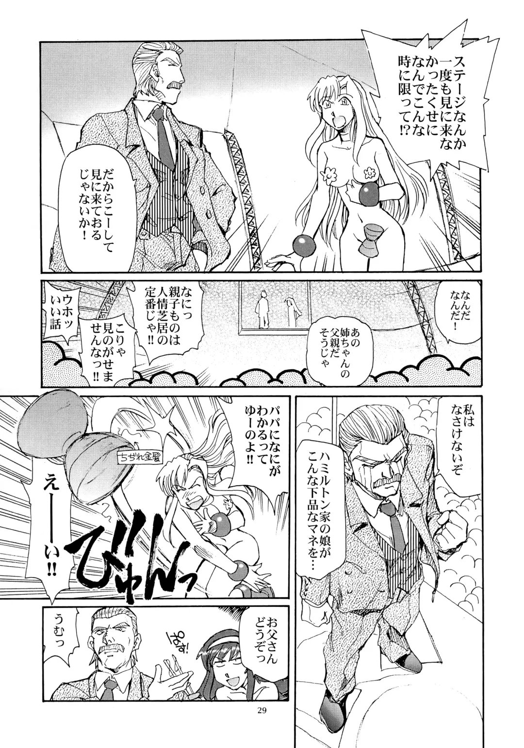 [Yasunaga Kouichirou] Kaleido Superstar Retsuden Fhentai - Page 28