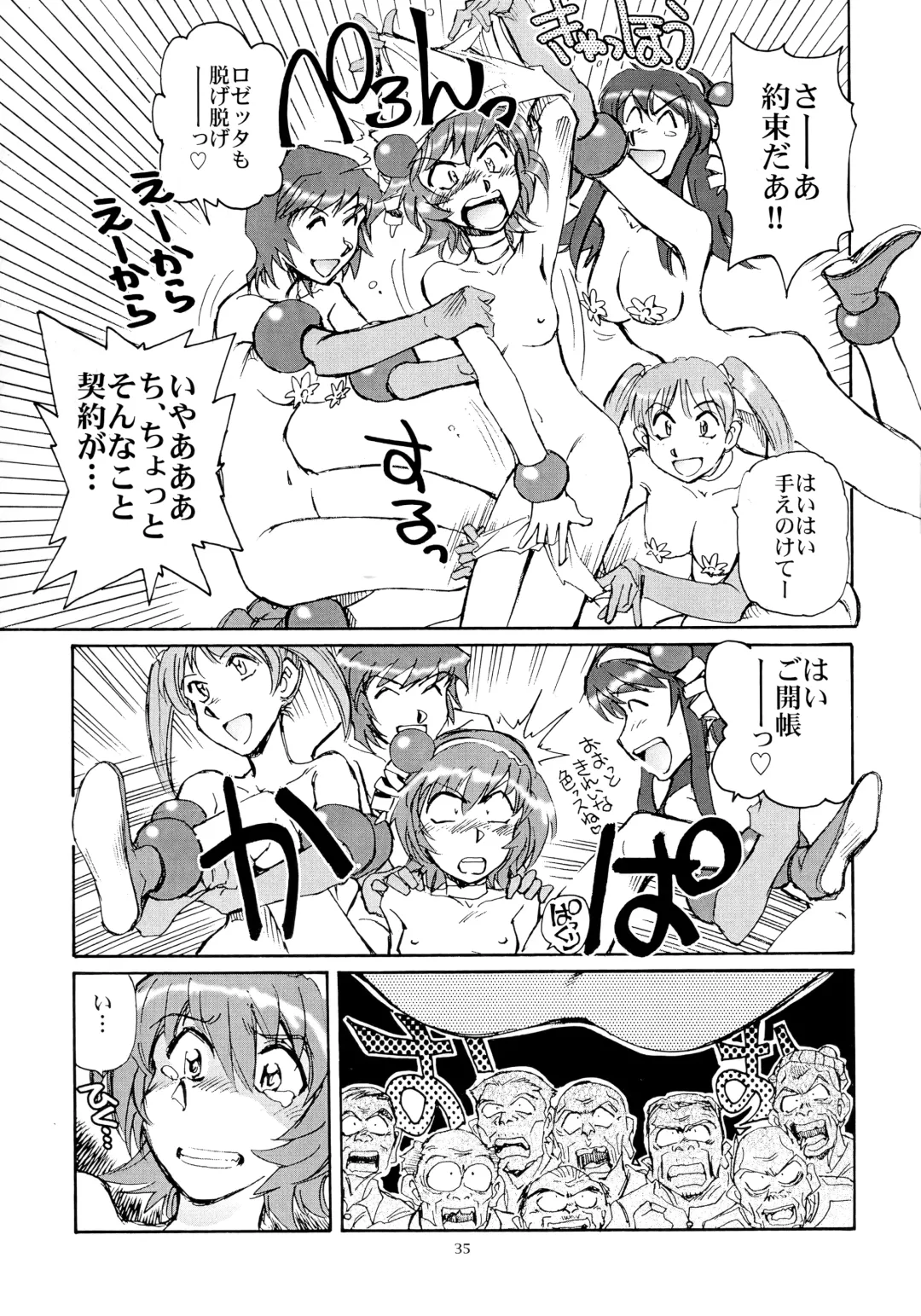 [Yasunaga Kouichirou] Kaleido Superstar Retsuden Fhentai - Page 34