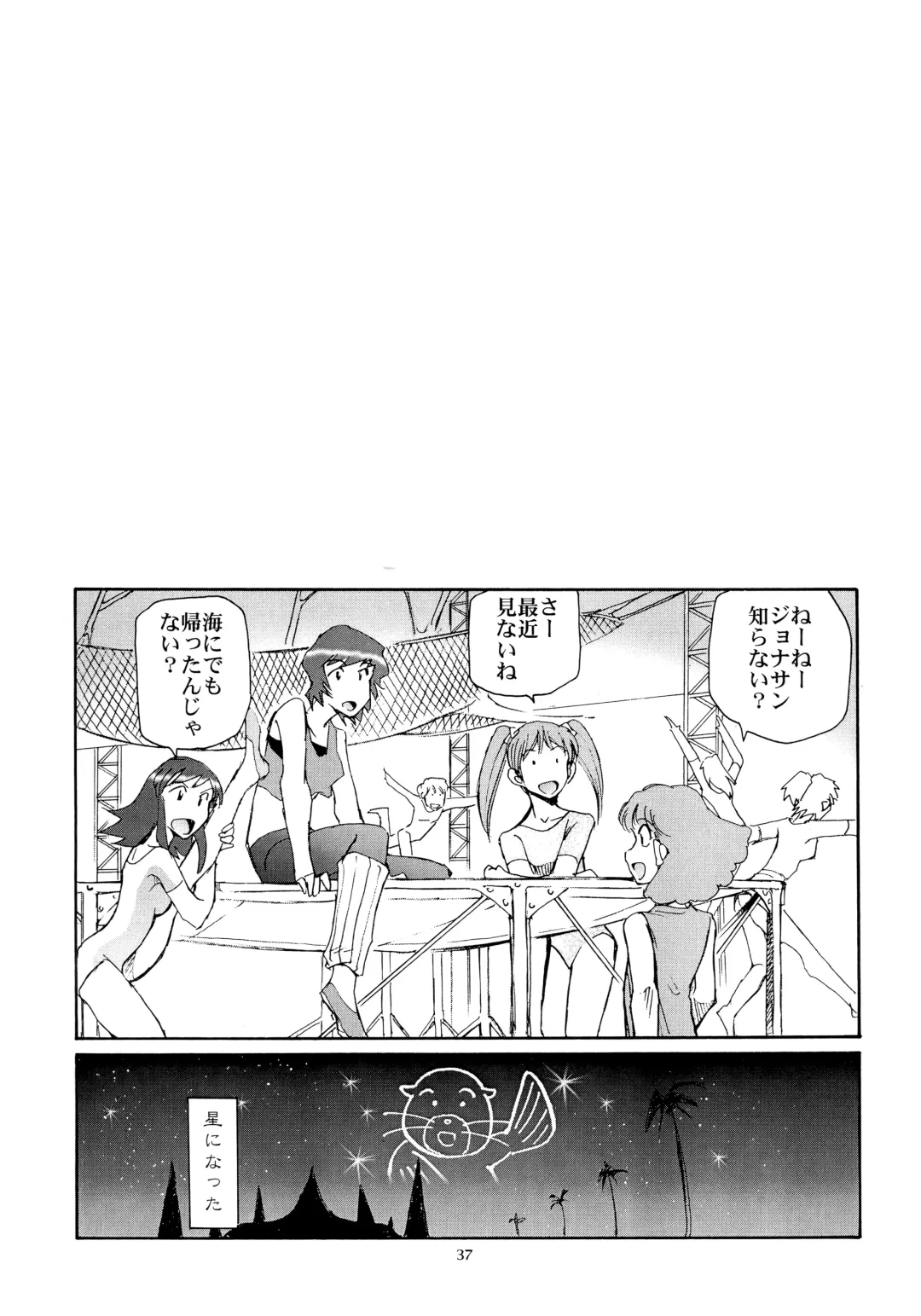 [Yasunaga Kouichirou] Kaleido Superstar Retsuden Fhentai - Page 36