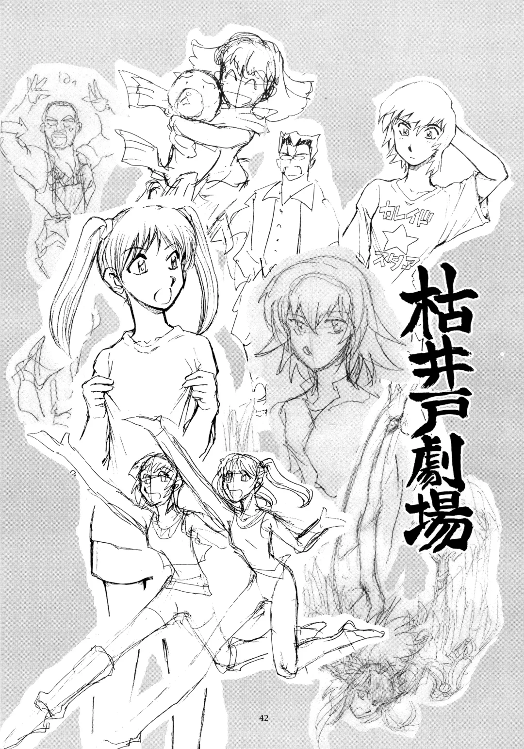 [Yasunaga Kouichirou] Kaleido Superstar Retsuden Fhentai - Page 41