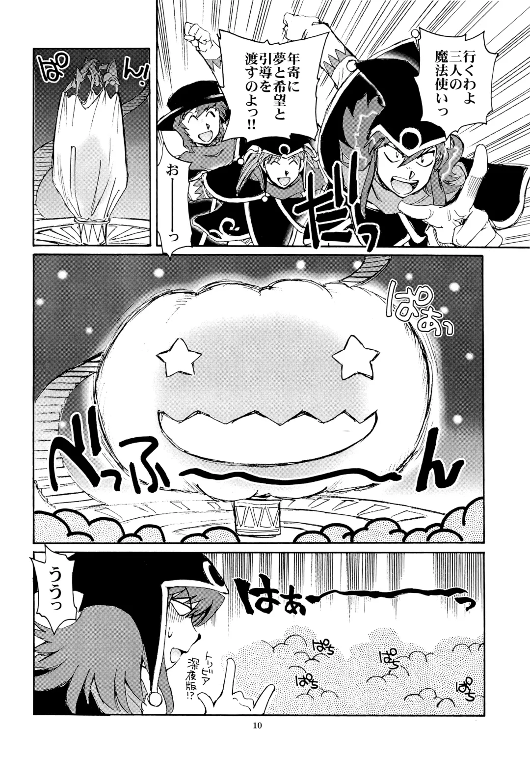 [Yasunaga Kouichirou] Kaleido Superstar Retsuden Fhentai - Page 9