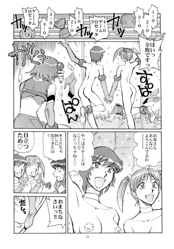 [Yasunaga Kouichirou] Kaleido Superstar Retsuden Fhentai - Page 22