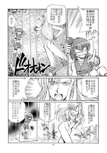 [Yasunaga Kouichirou] Kaleido Superstar Retsuden Fhentai - Page 25