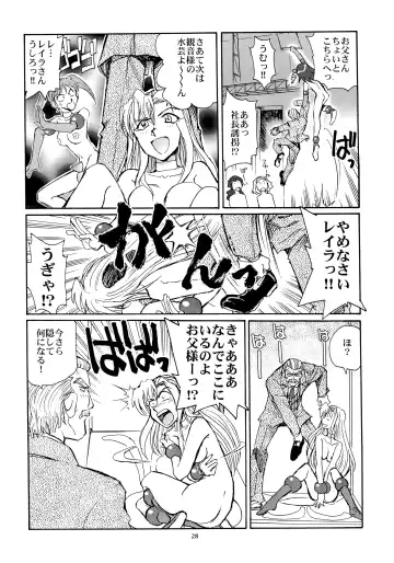 [Yasunaga Kouichirou] Kaleido Superstar Retsuden Fhentai - Page 27
