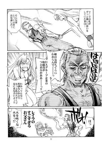 [Yasunaga Kouichirou] Kaleido Superstar Retsuden Fhentai - Page 31