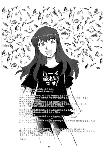 [Yasunaga Kouichirou] Kaleido Superstar Retsuden Fhentai - Page 42