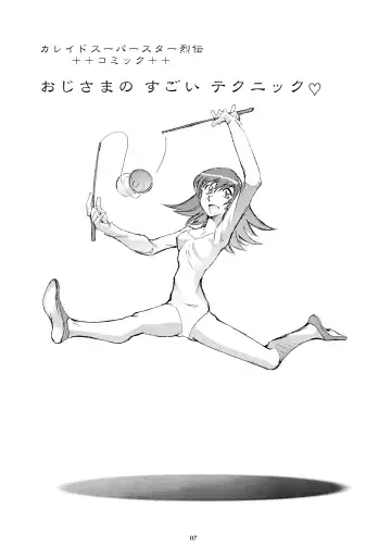 [Yasunaga Kouichirou] Kaleido Superstar Retsuden Fhentai - Page 6