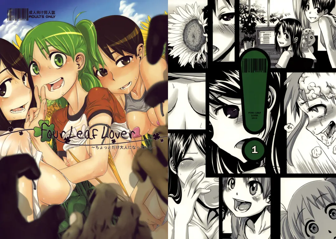 Read [Shindol] Four Leaf Lover - Fhentai.net