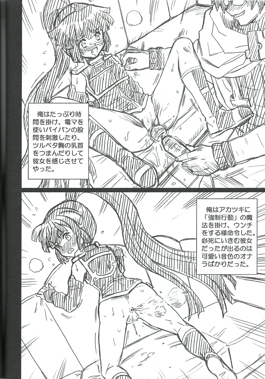 [Irie Yamazaki] Log Horizon File Akatsuki Gazoushuu Fhentai - Page 4