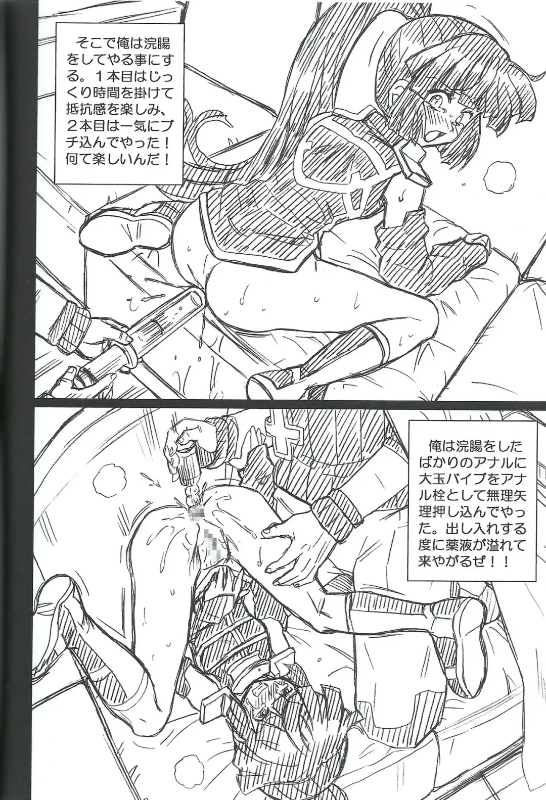 [Irie Yamazaki] Log Horizon File Akatsuki Gazoushuu Fhentai - Page 6
