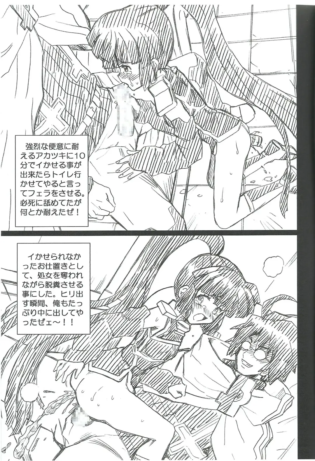 [Irie Yamazaki] Log Horizon File Akatsuki Gazoushuu Fhentai - Page 7