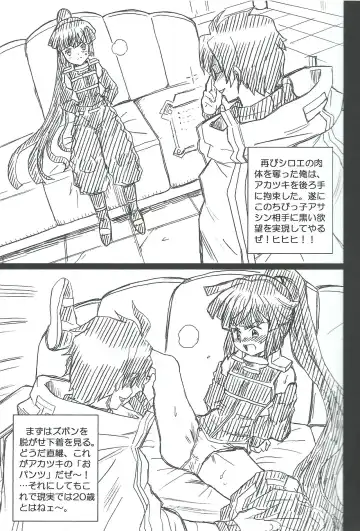 [Irie Yamazaki] Log Horizon File Akatsuki Gazoushuu Fhentai - Page 3