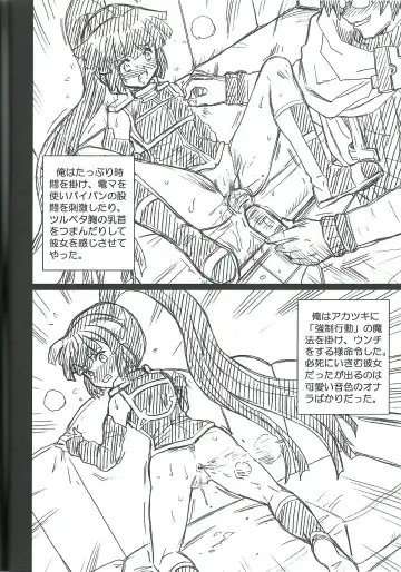 [Irie Yamazaki] Log Horizon File Akatsuki Gazoushuu Fhentai - Page 4