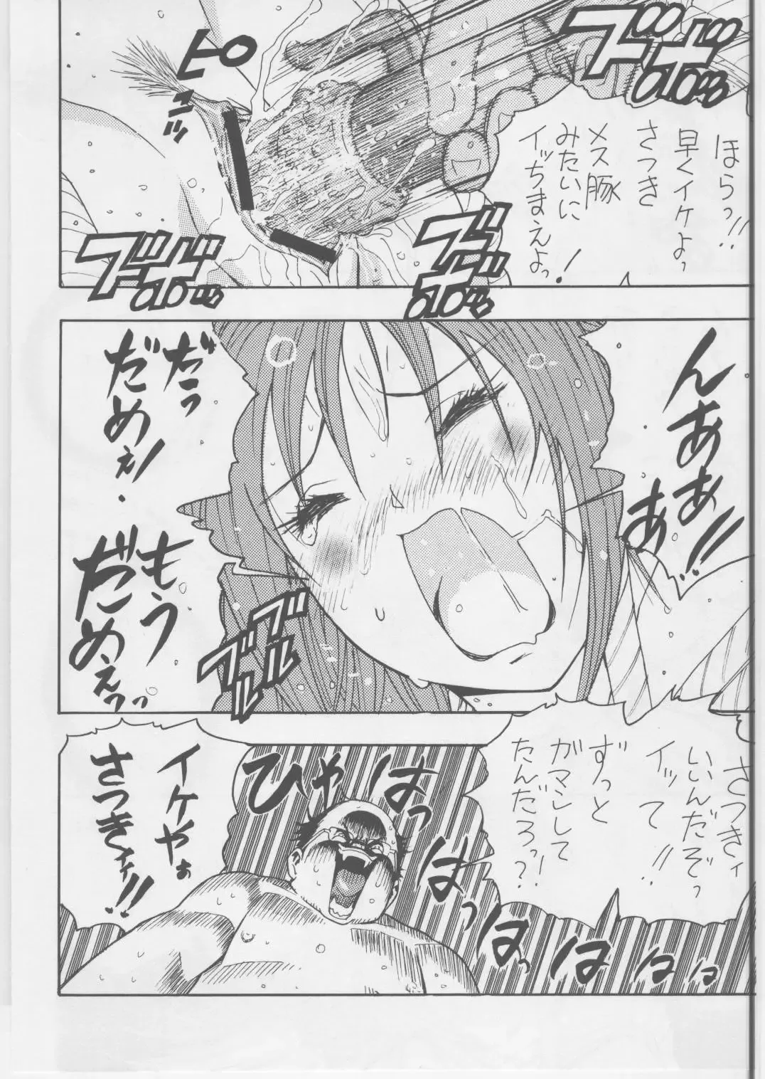 [Karukiya] Ichigo DE Pon 2 Fhentai - Page 15