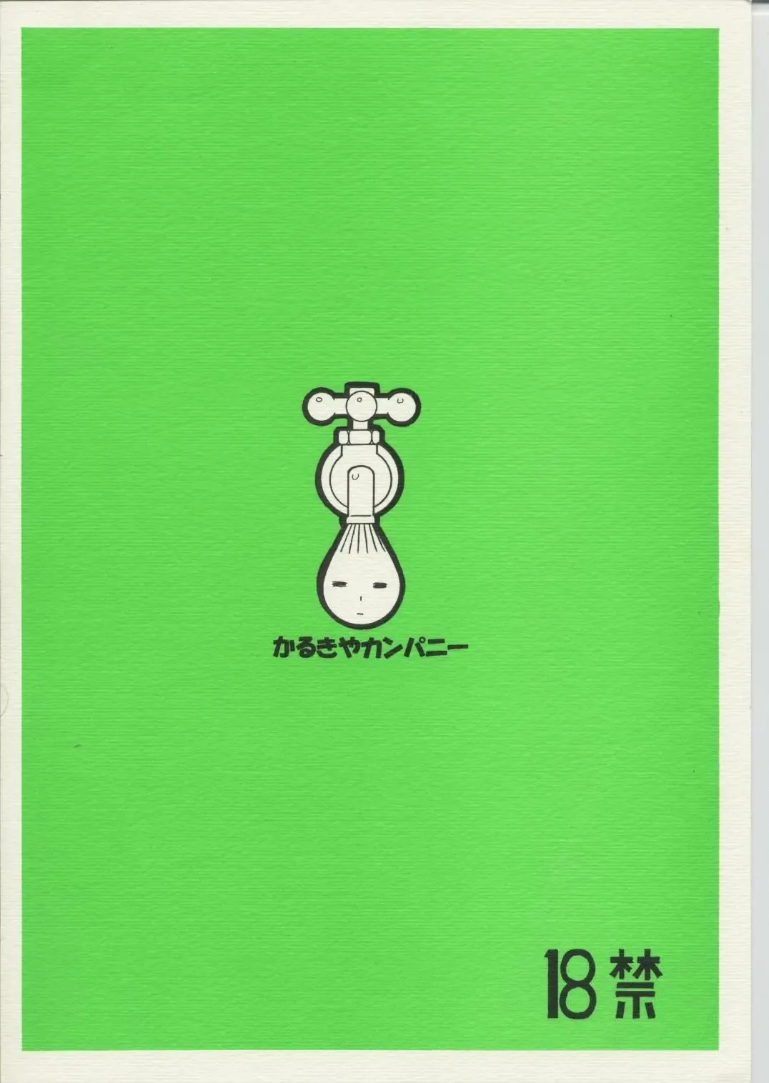 [Karukiya] Ichigo DE Pon 2 Fhentai - Page 26