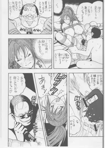 [Karukiya] Ichigo DE Pon 2 Fhentai - Page 13