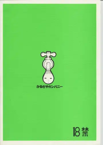 [Karukiya] Ichigo DE Pon 2 Fhentai - Page 26