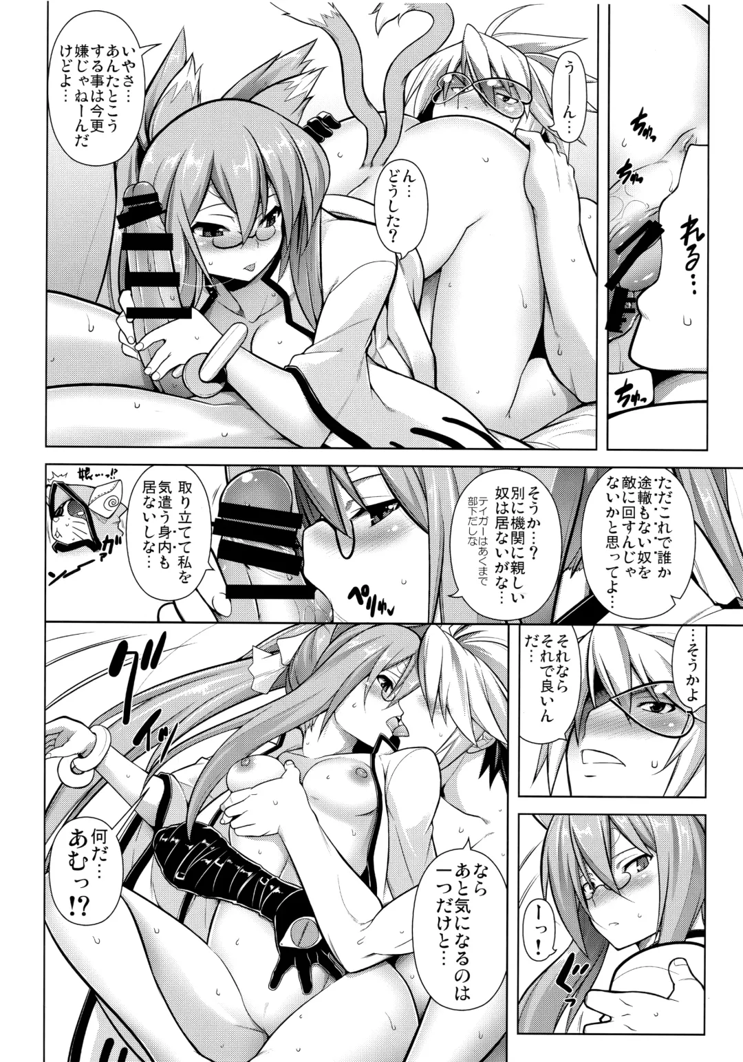 [Tanabe] CHRONICLE OF BREAK BLUE Fhentai - Page 109