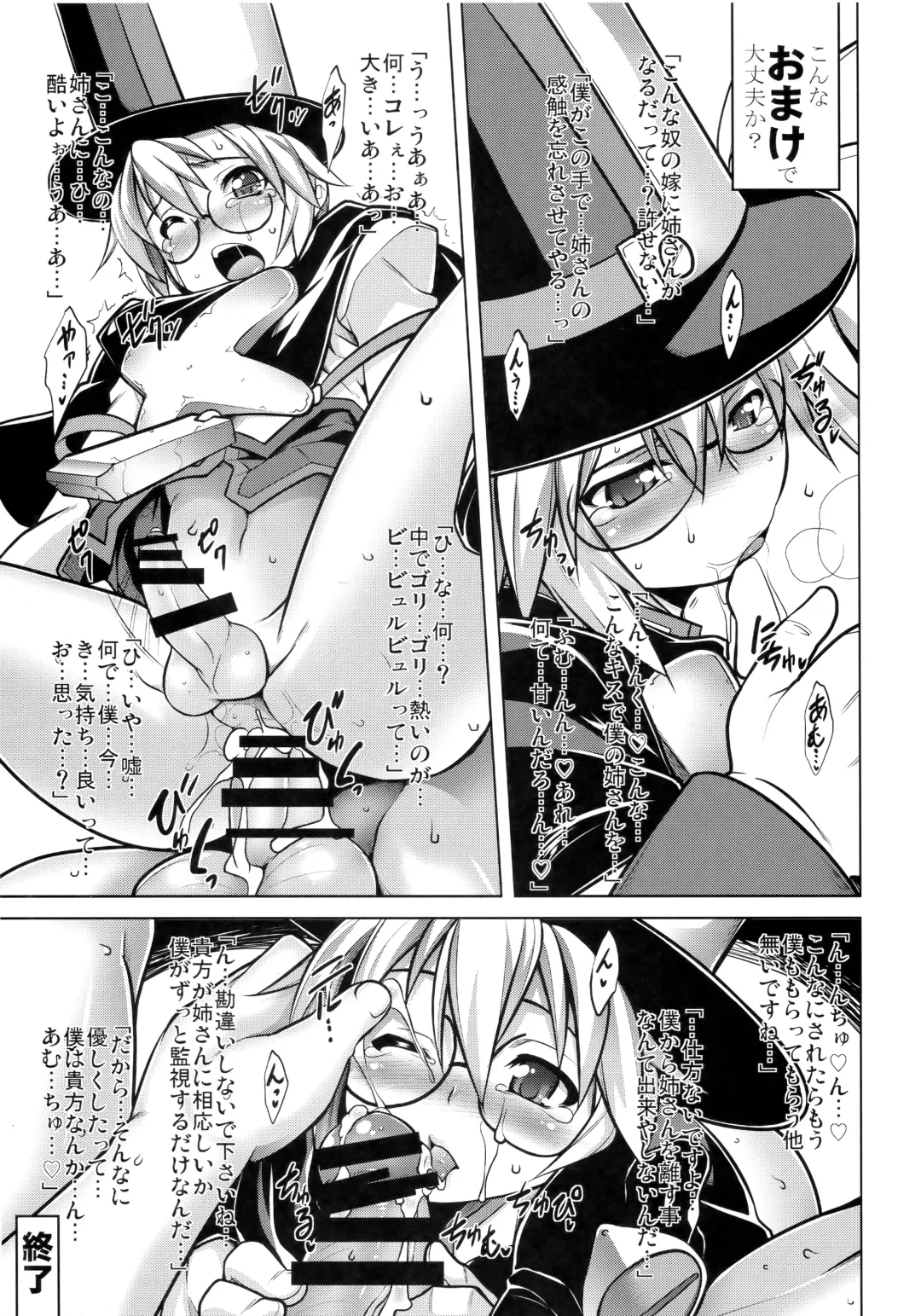 [Tanabe] CHRONICLE OF BREAK BLUE Fhentai - Page 128