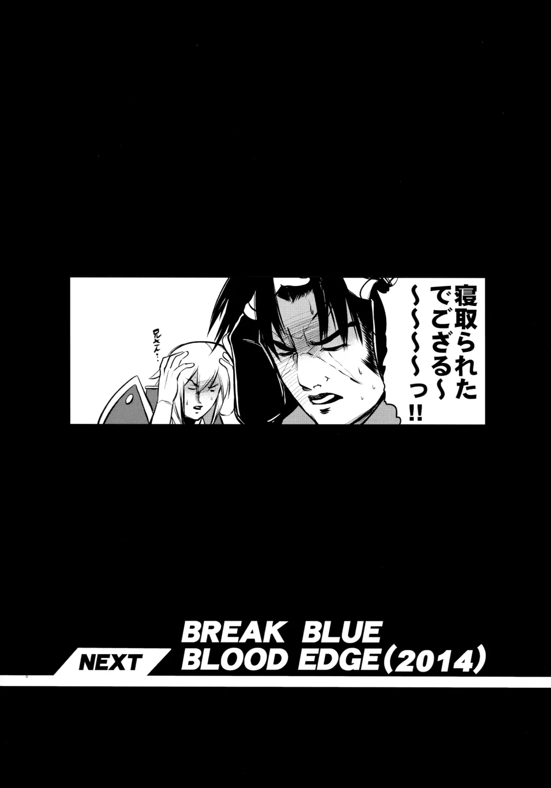 [Tanabe] CHRONICLE OF BREAK BLUE Fhentai - Page 129