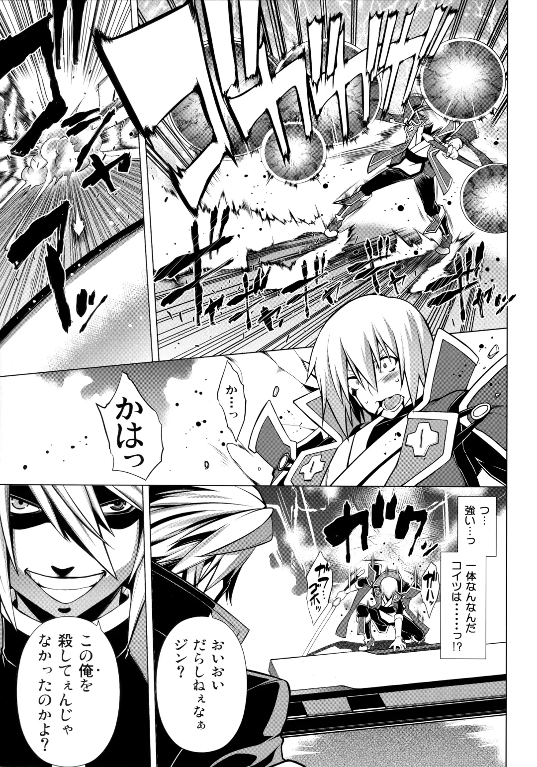 [Tanabe] CHRONICLE OF BREAK BLUE Fhentai - Page 130