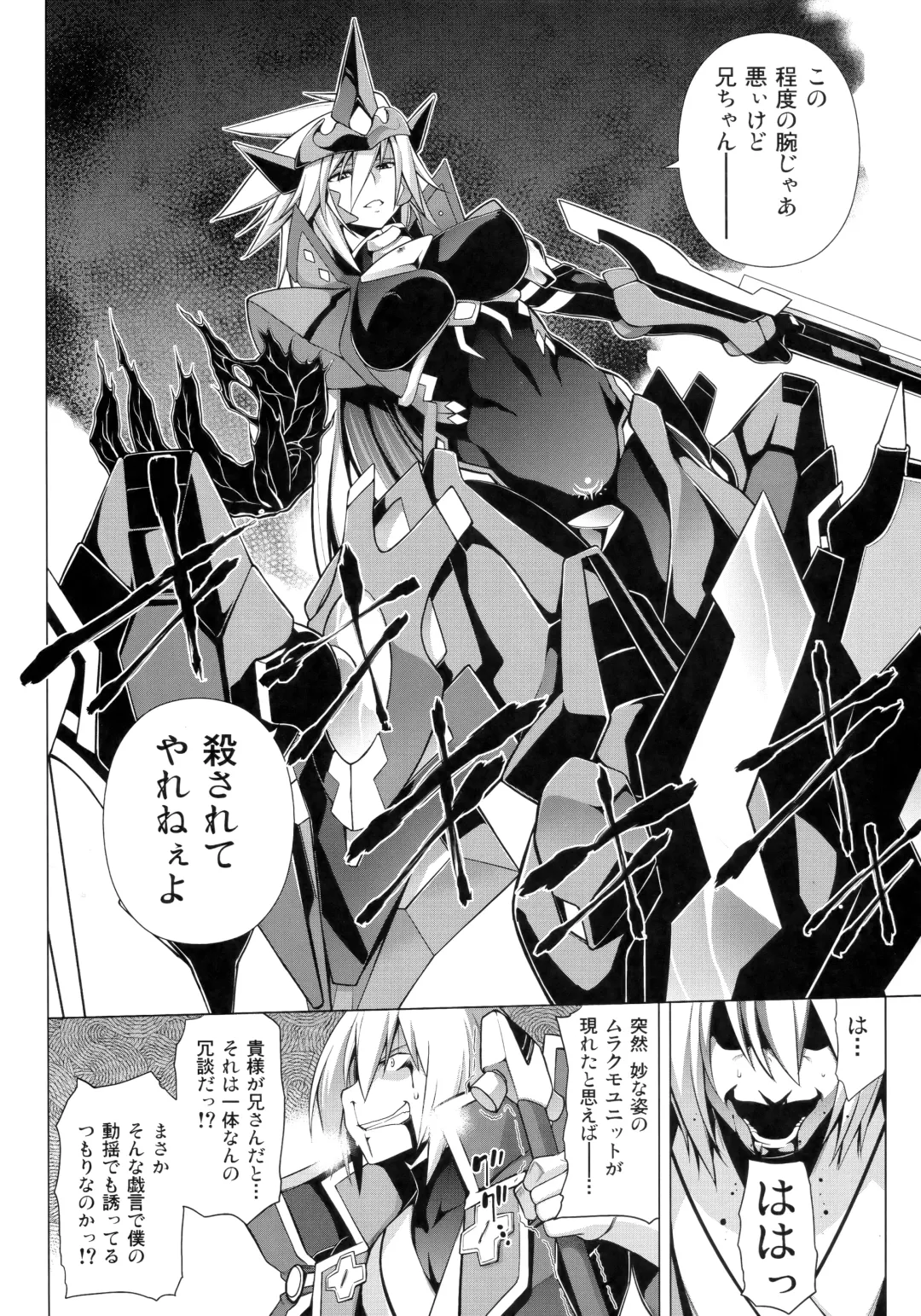 [Tanabe] CHRONICLE OF BREAK BLUE Fhentai - Page 131