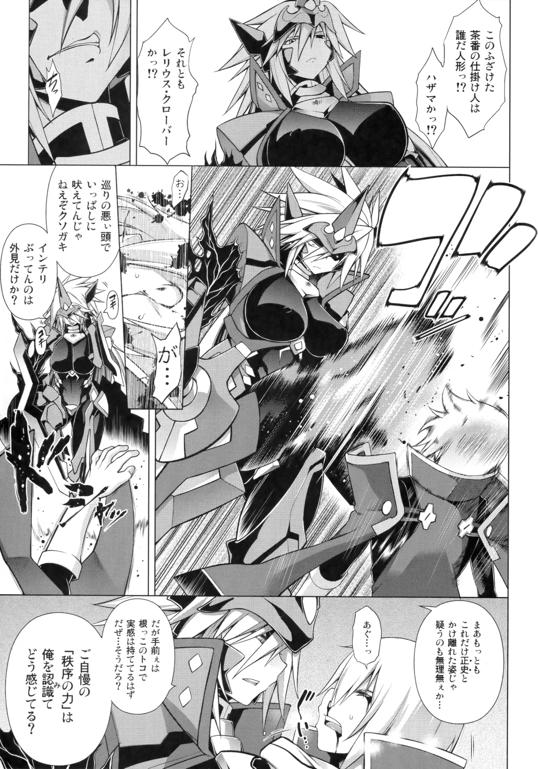 [Tanabe] CHRONICLE OF BREAK BLUE Fhentai - Page 132