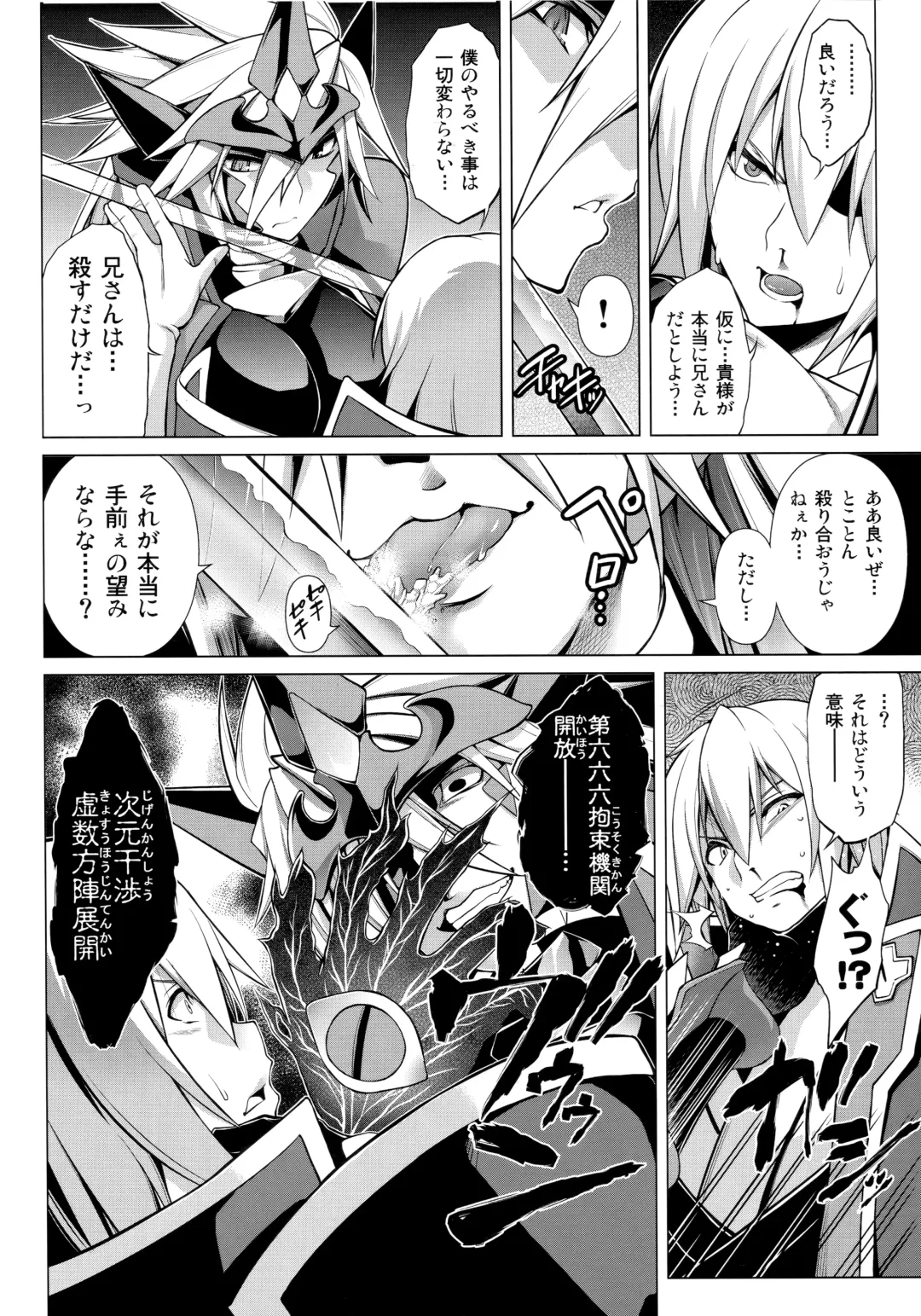 [Tanabe] CHRONICLE OF BREAK BLUE Fhentai - Page 133