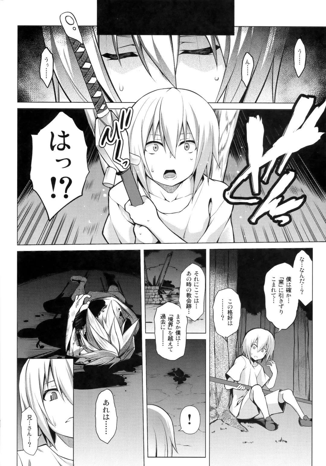 [Tanabe] CHRONICLE OF BREAK BLUE Fhentai - Page 135