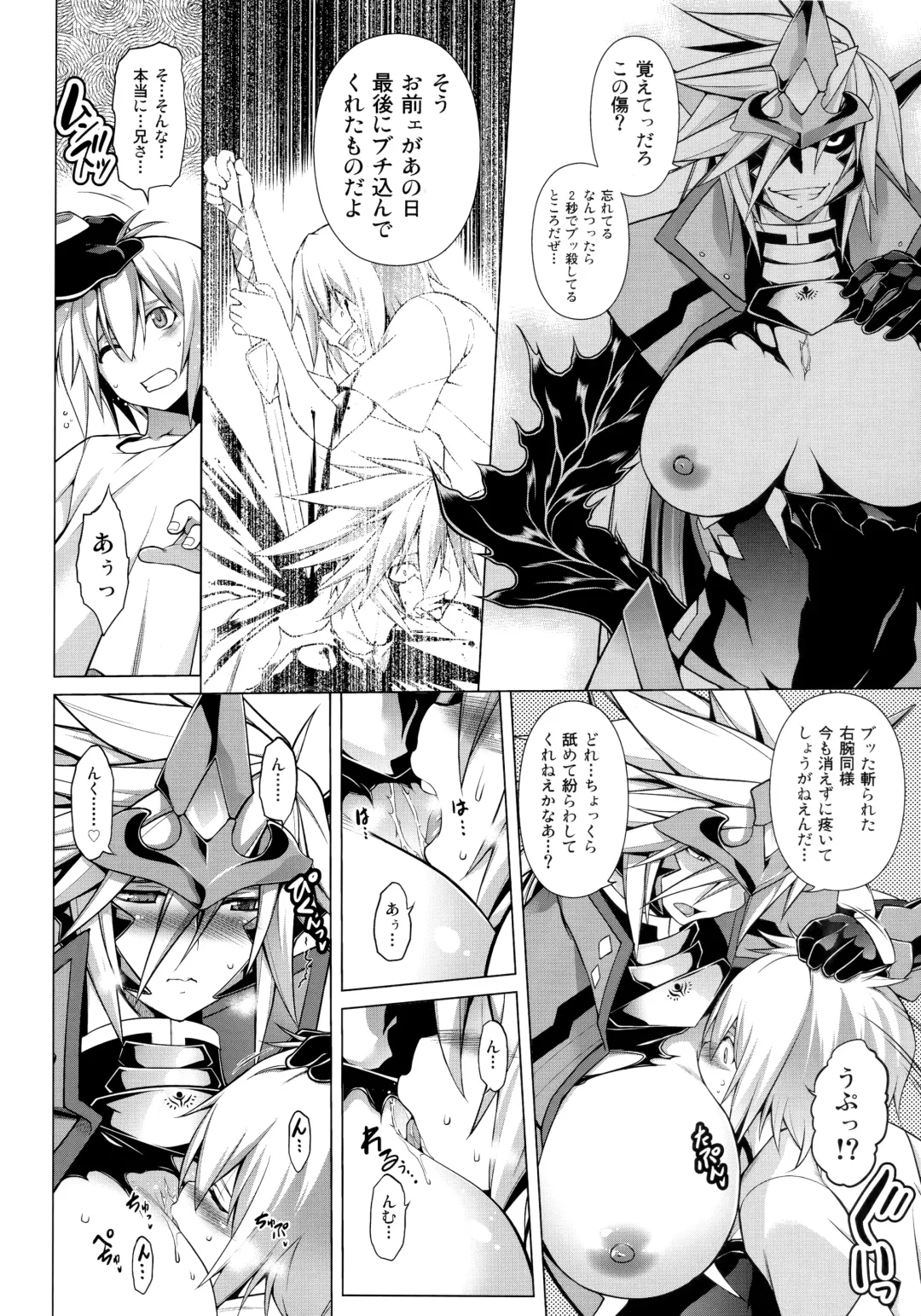 [Tanabe] CHRONICLE OF BREAK BLUE Fhentai - Page 137