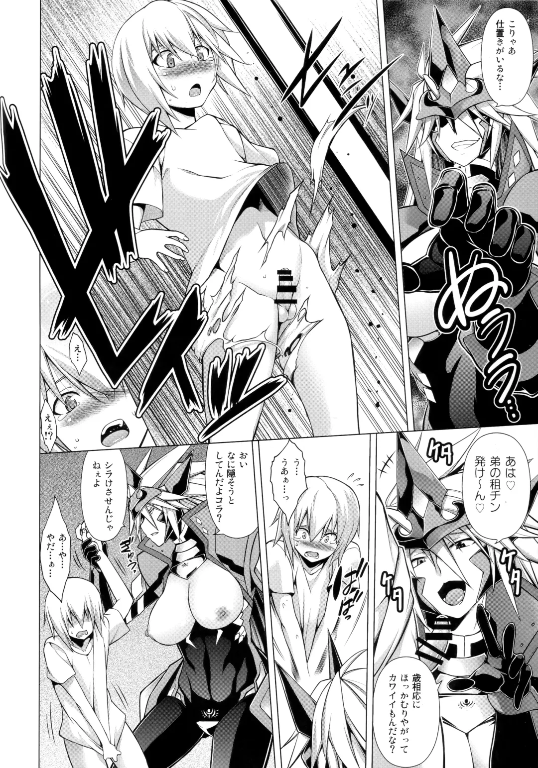 [Tanabe] CHRONICLE OF BREAK BLUE Fhentai - Page 139