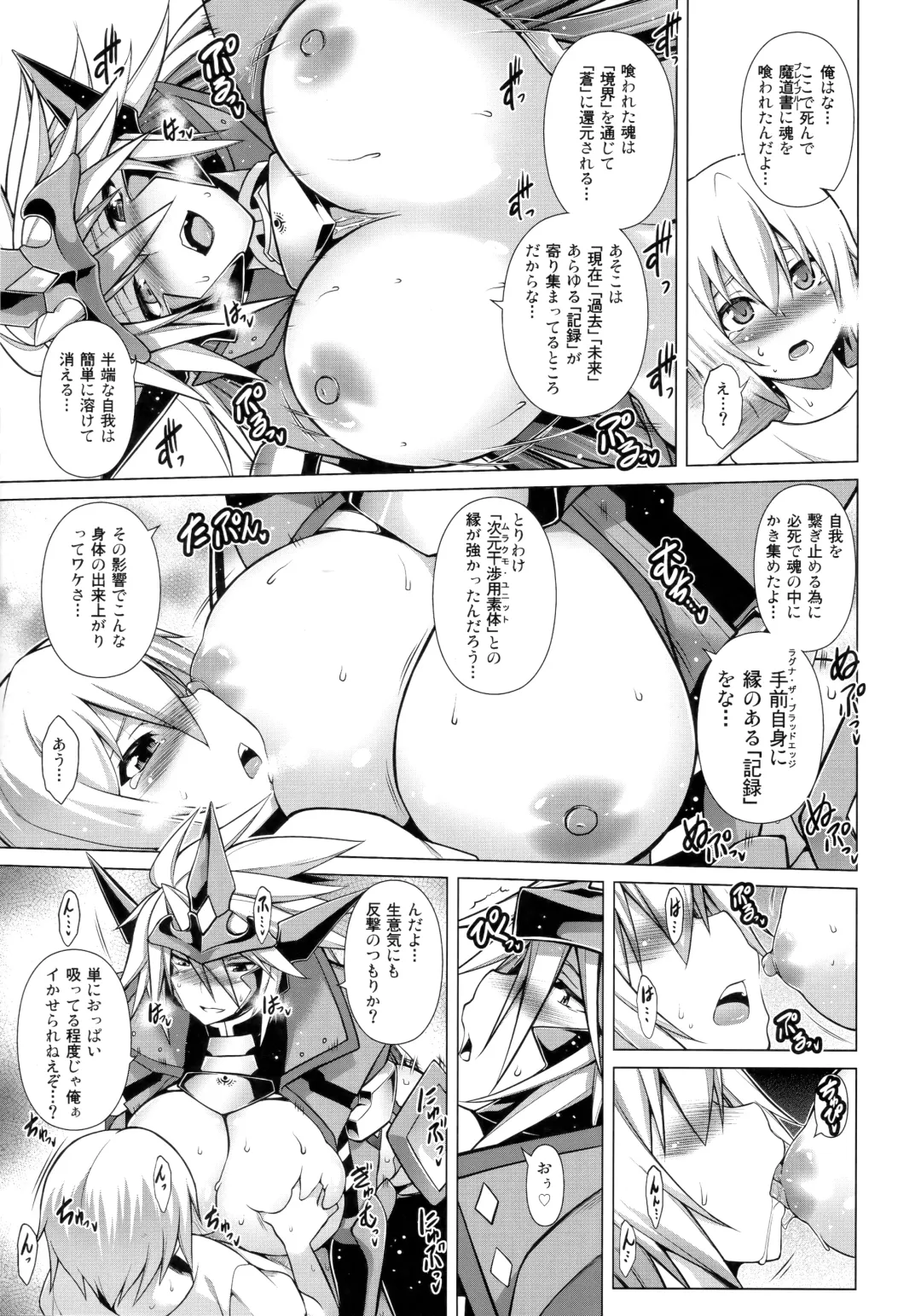 [Tanabe] CHRONICLE OF BREAK BLUE Fhentai - Page 144
