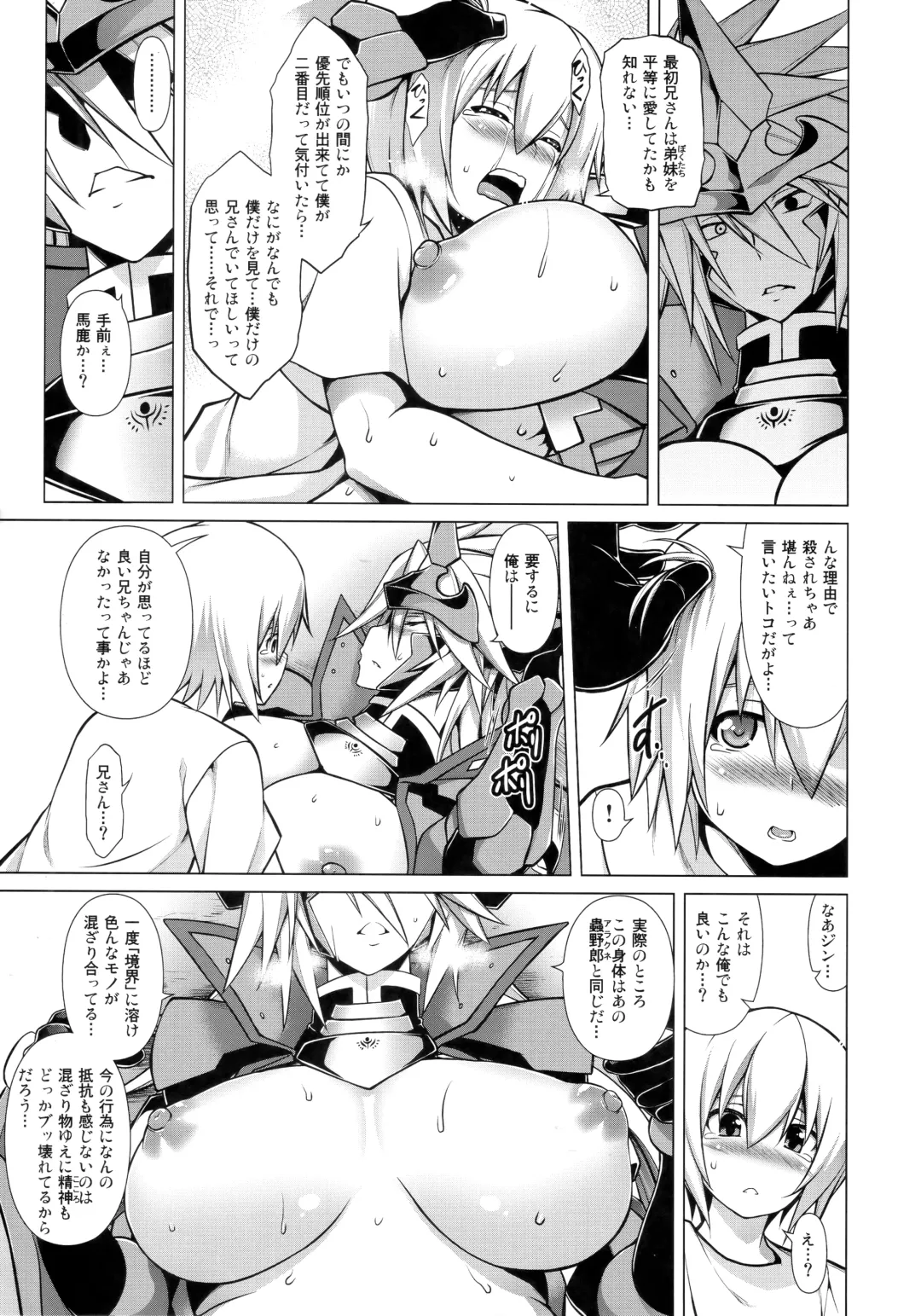 [Tanabe] CHRONICLE OF BREAK BLUE Fhentai - Page 148