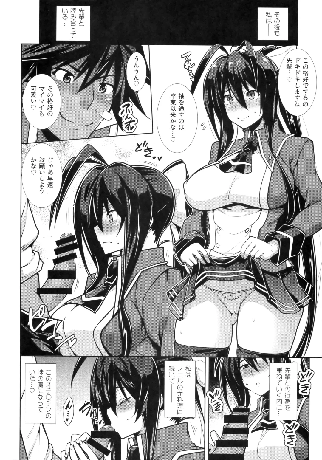 [Tanabe] CHRONICLE OF BREAK BLUE Fhentai - Page 15